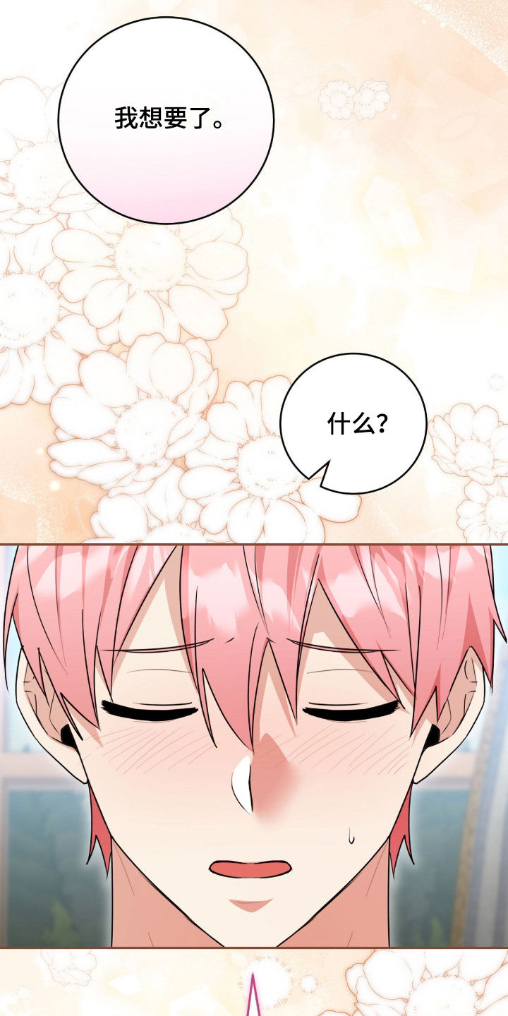 疯娃娃玩偶黑色漫画,第115章：【番外】尽管说1图