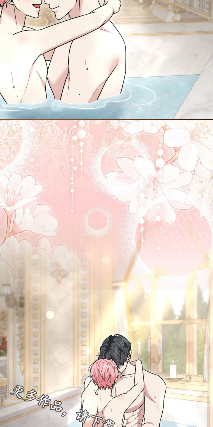 疯批大公的小说免费阅读漫画,第116章：【番外】我不管2图