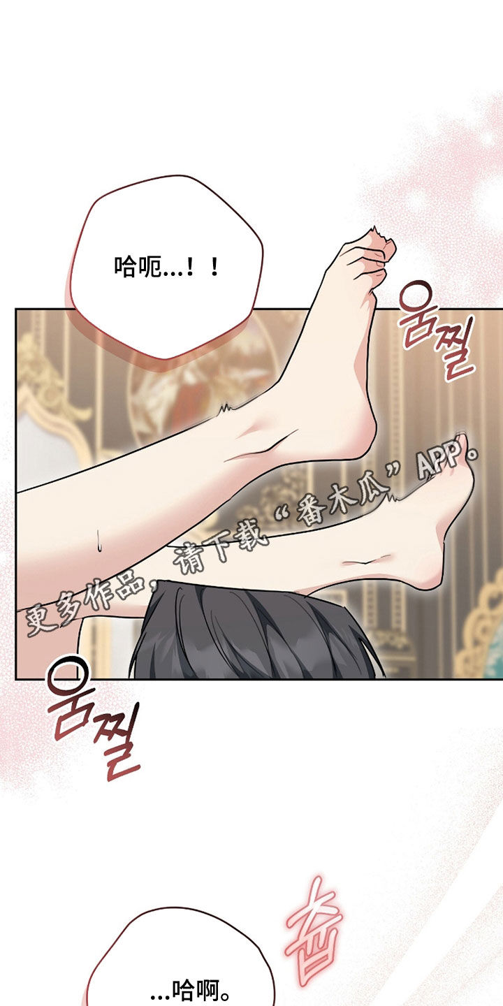 疯批大公的玩偶漫画,第113章：【番外】不要停下1图