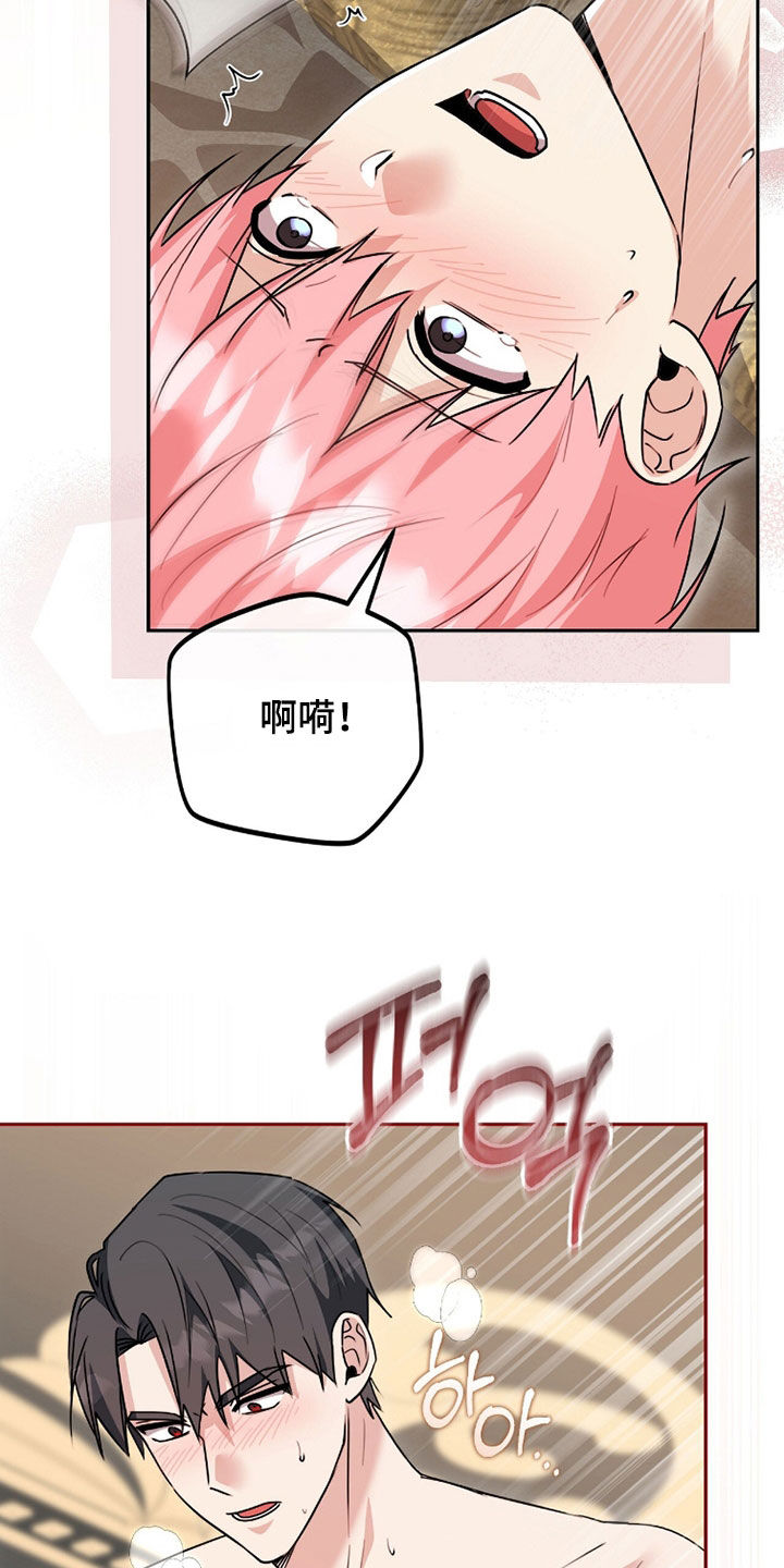 疯批大公的玩偶叫什么名字漫画,第113章：【番外】不要停下5图