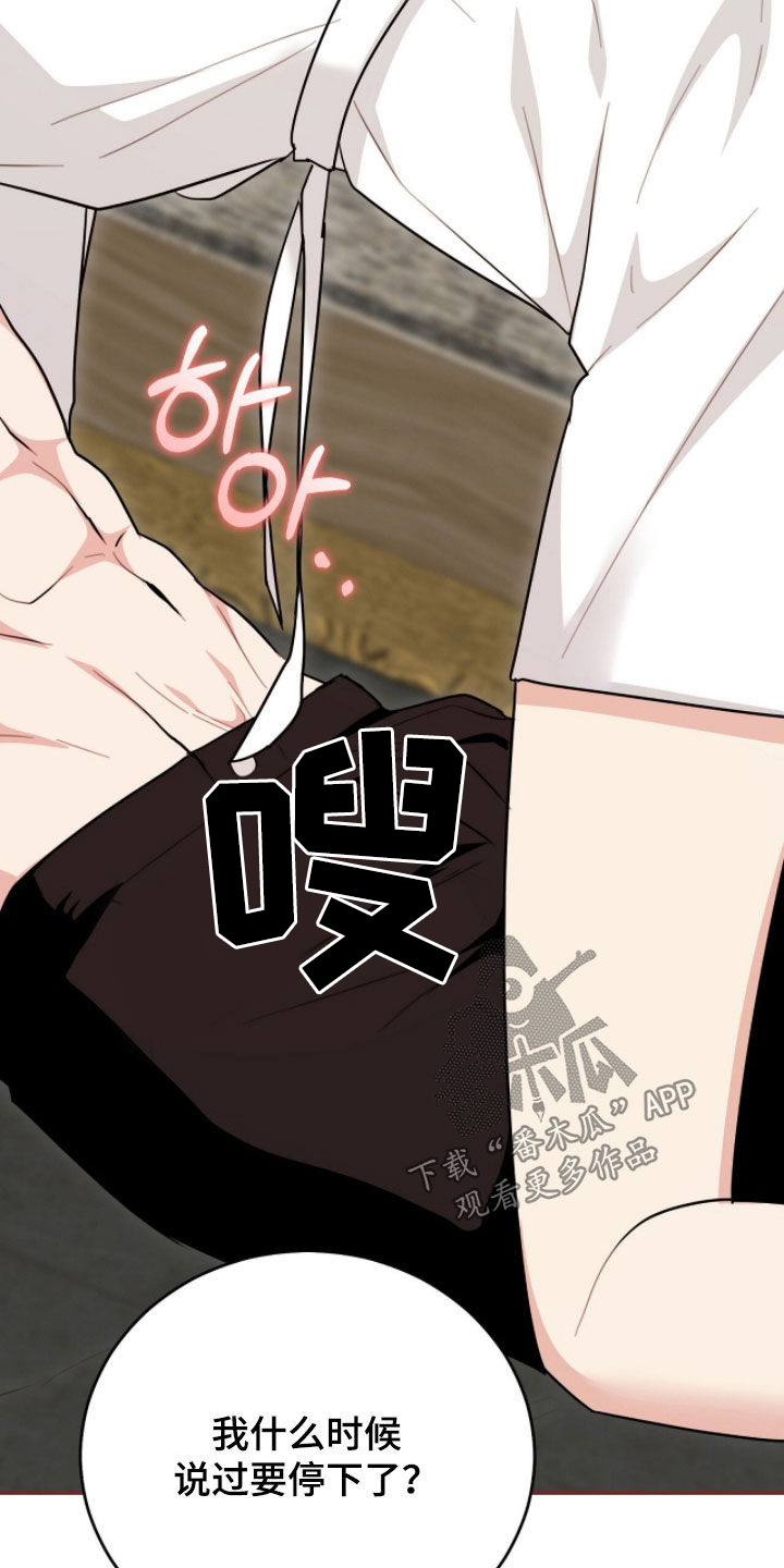 《疯批大公的玩偶》的作者是谁漫画,第112章：【番外】红色高跟鞋4图