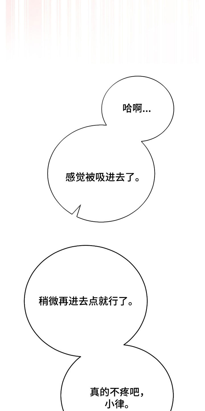 疯批大公的玩偶叫什么名字漫画,第113章：【番外】不要停下4图