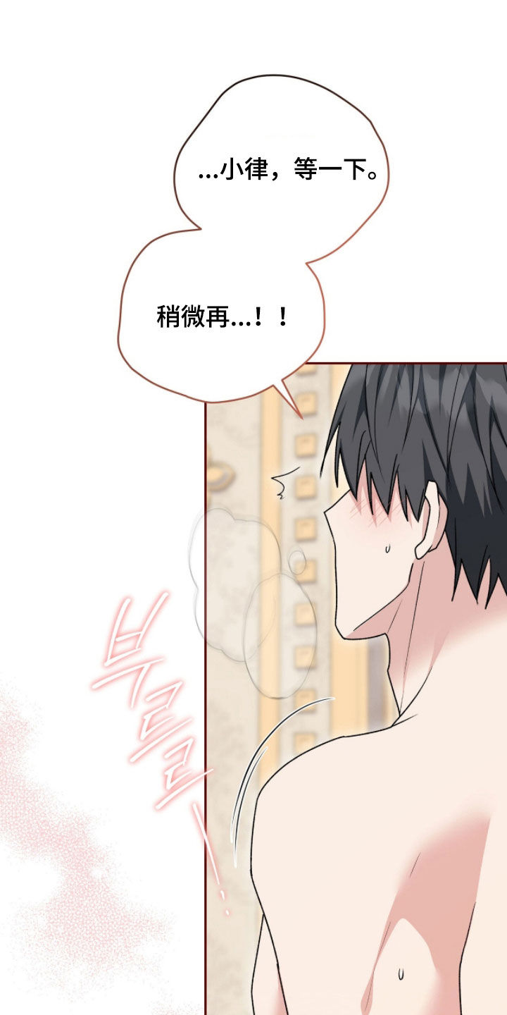 疯批大公的玩偶漫画全集免费观看下拉在线漫画,第116章：【番外】我不管5图