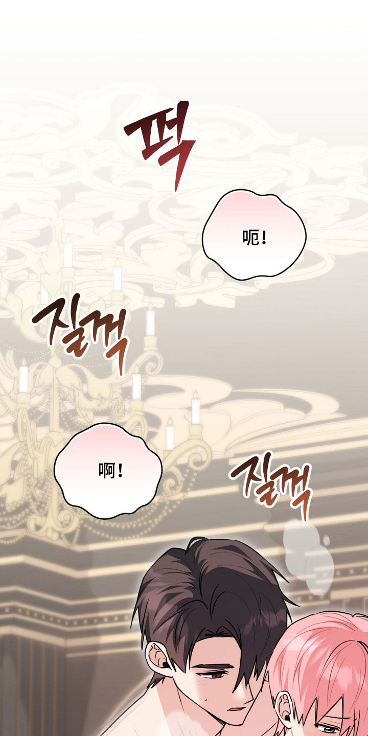 《疯批大公的玩偶》剧情漫画,第114章：【番外】太残酷了1图