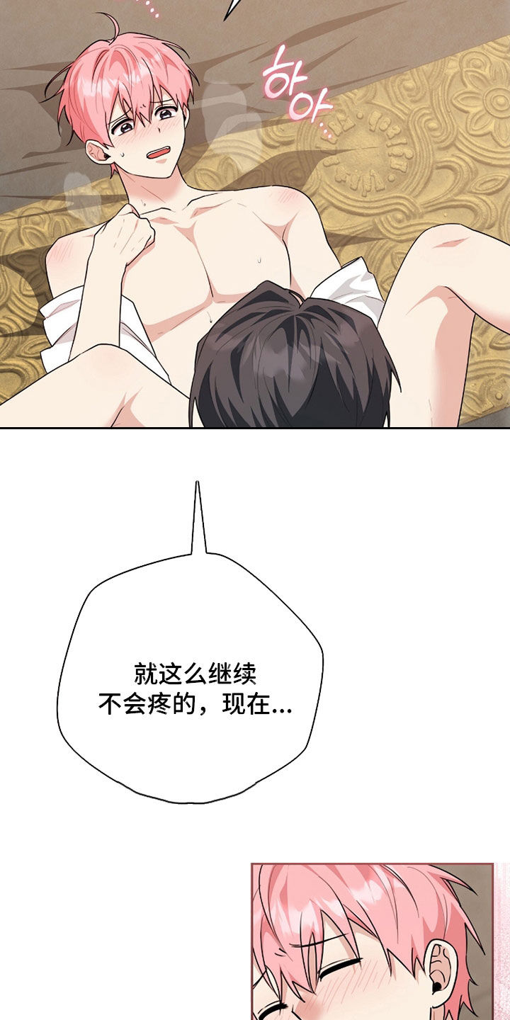 疯批大公的玩偶漫画,第113章：【番外】不要停下3图