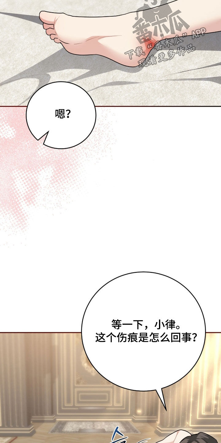 疯娃娃玩偶黑色漫画,第115章：【番外】尽管说5图