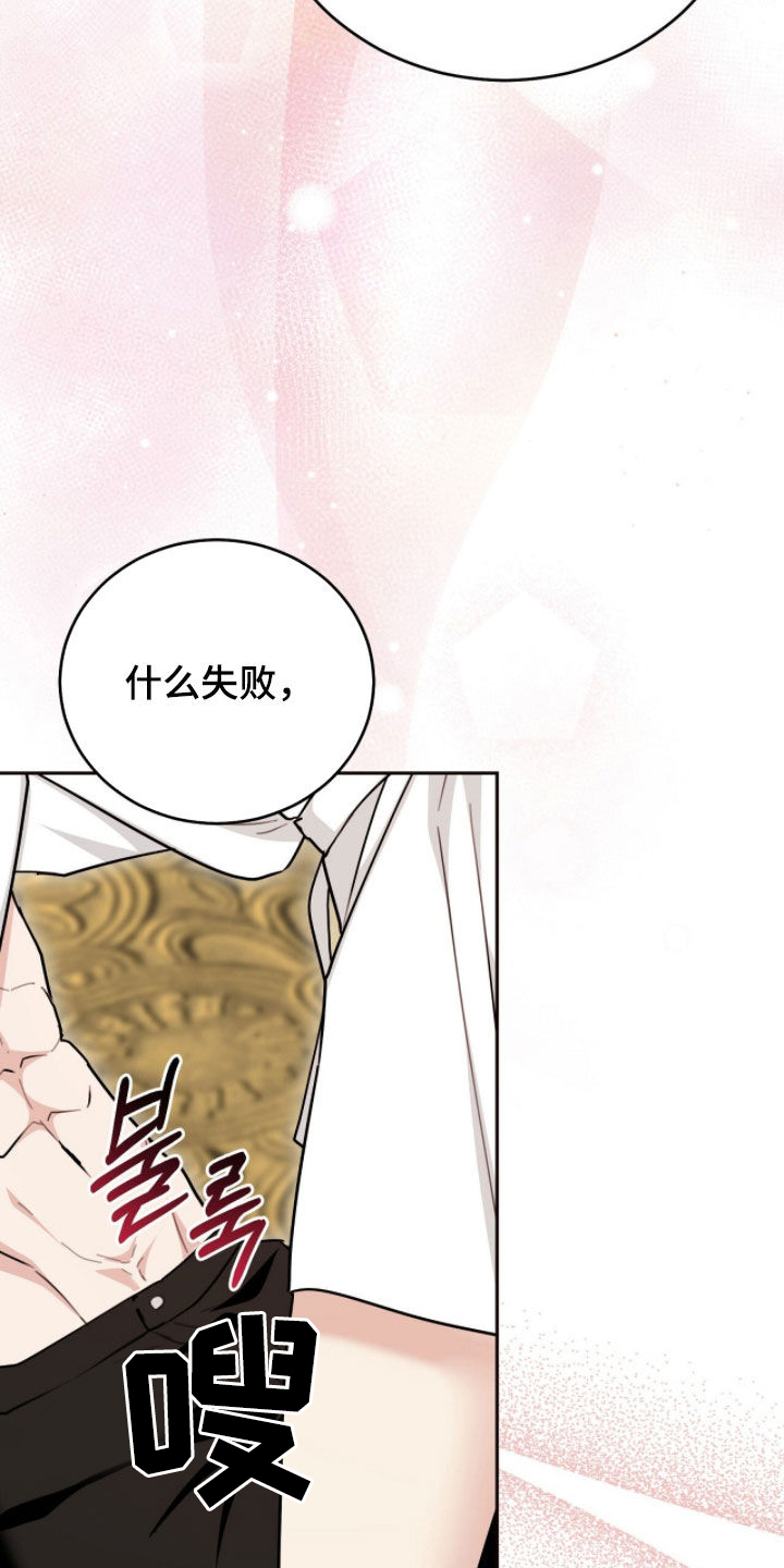 《疯批大公的玩偶》的作者是谁漫画,第112章：【番外】红色高跟鞋1图