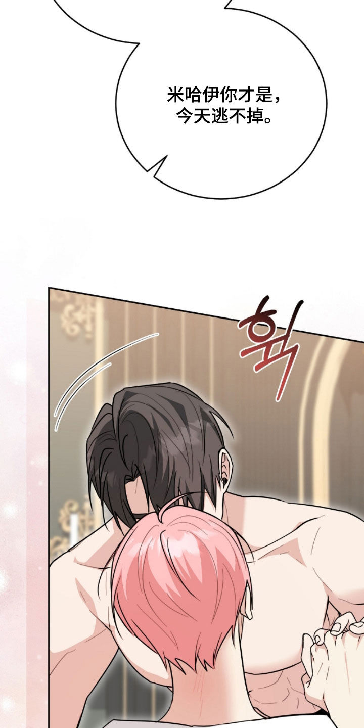 《疯批大公的玩偶》的作者是谁漫画,第112章：【番外】红色高跟鞋5图