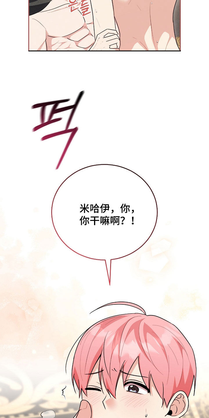 《疯批大公的玩偶》剧情漫画,第114章：【番外】太残酷了3图
