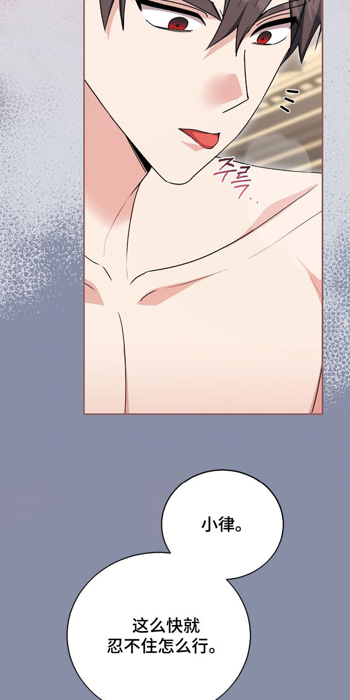 疯娃娃玩偶黑色漫画,第114章：【番外】太残酷了4图