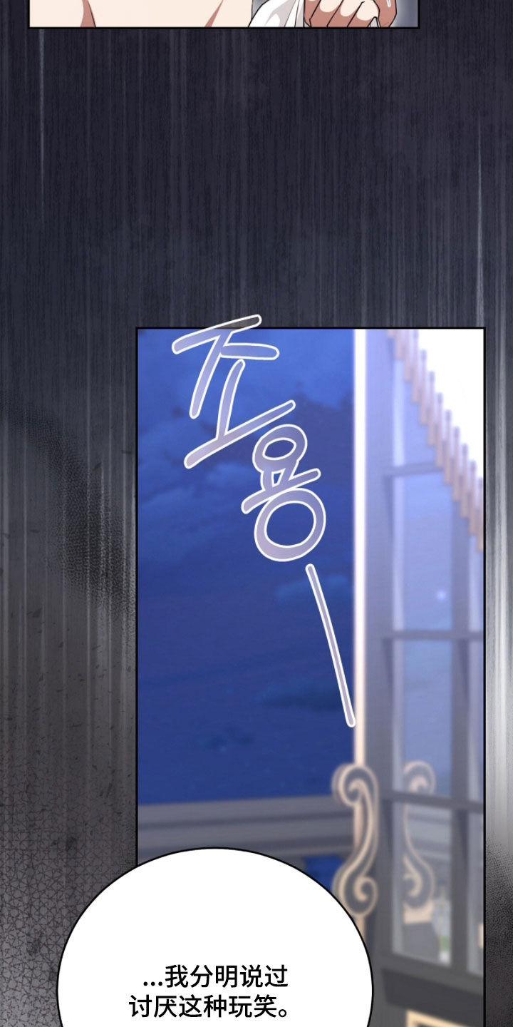 疯批大公的玩偶小说阅读漫画,第111章：【番外】巡查领地1图