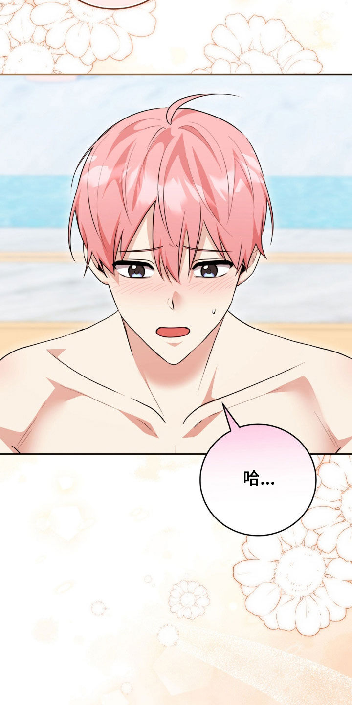 疯娃娃玩偶黑色漫画,第115章：【番外】尽管说5图