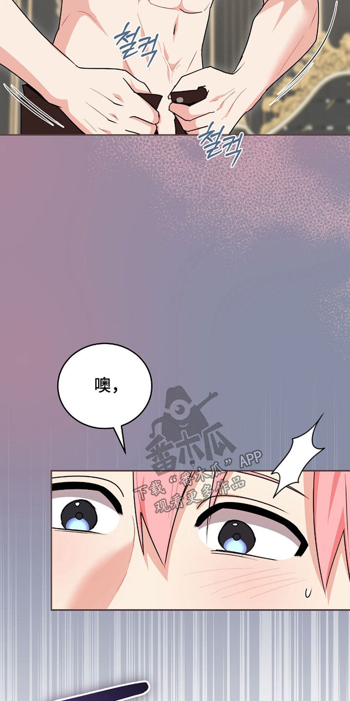 疯娃娃玩偶黑色漫画,第114章：【番外】太残酷了1图