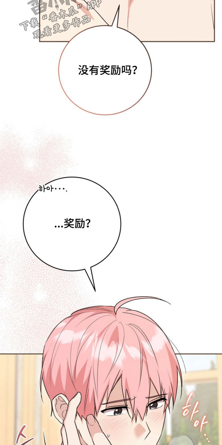 疯批大公的玩偶漫画在现看漫画,第116章：【番外】我不管4图