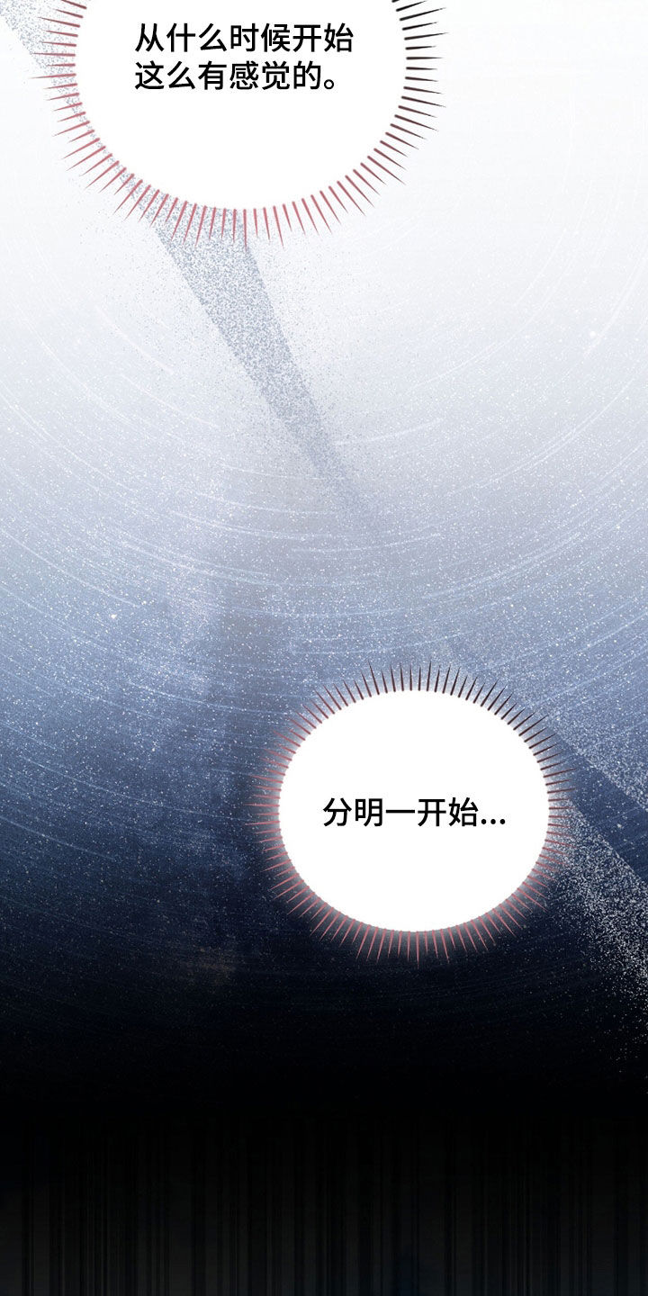 疯批大公的玩偶叫什么名字漫画,第113章：【番外】不要停下1图