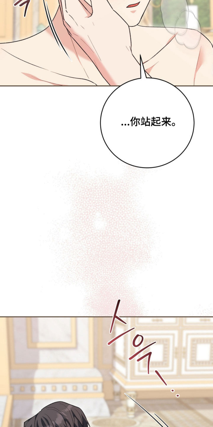 疯批大公的玩偶漫画在现看漫画,第116章：【番外】我不管5图