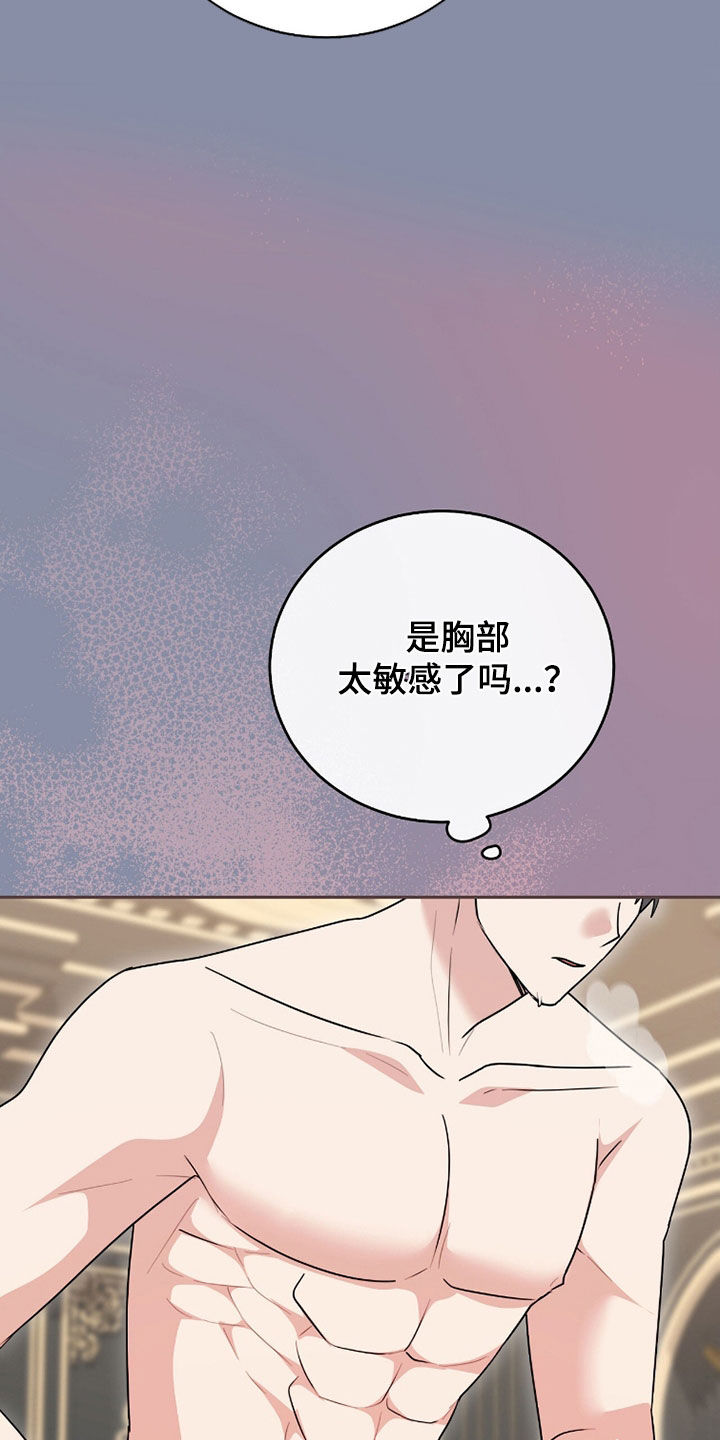 疯娃娃玩偶黑色漫画,第114章：【番外】太残酷了5图