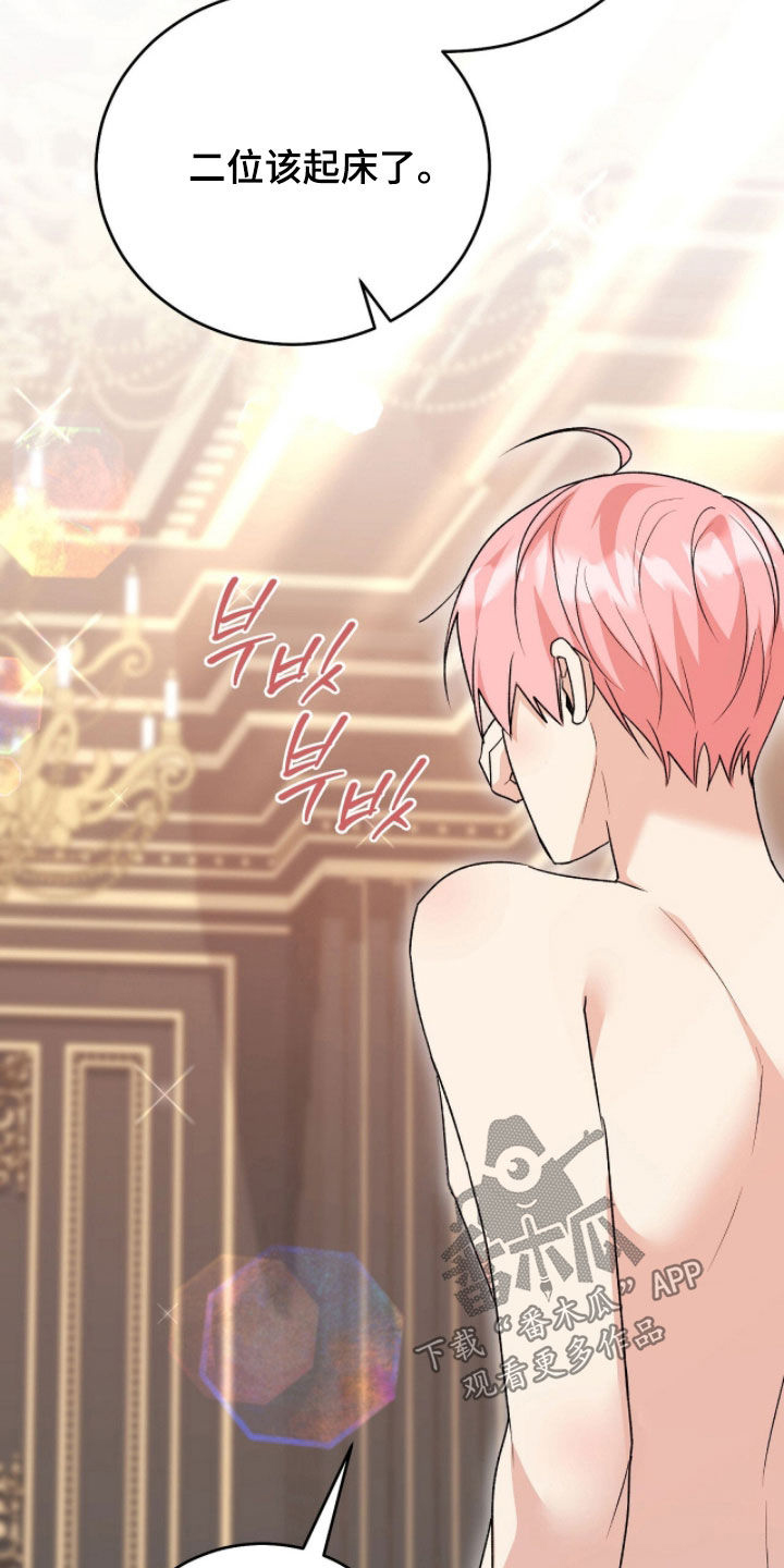 疯批大公的玩偶漫画在现看漫画,第117章：【番外完结】我都爱他4图