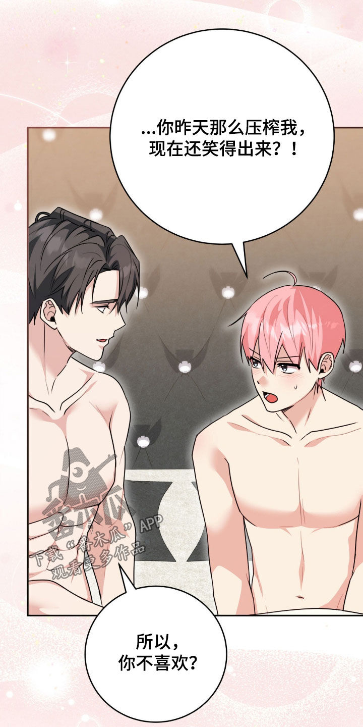 疯娃娃玩偶黑色漫画,第115章：【番外】尽管说1图