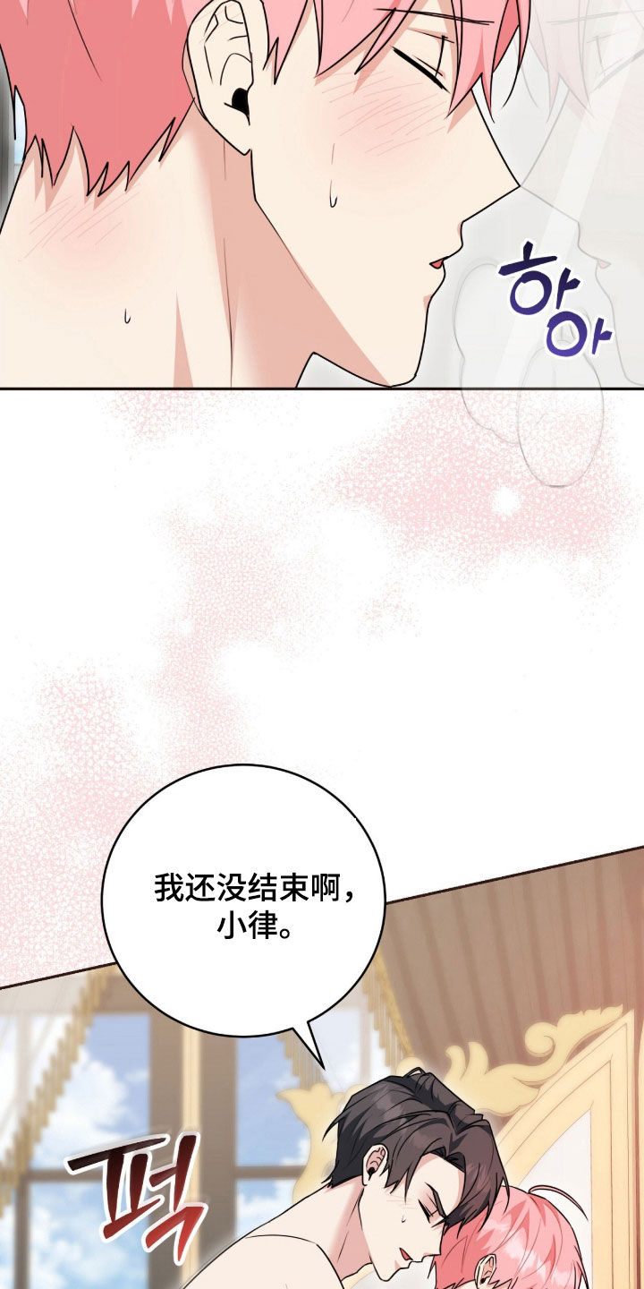 《疯批大公的玩偶》剧情漫画,第114章：【番外】太残酷了3图