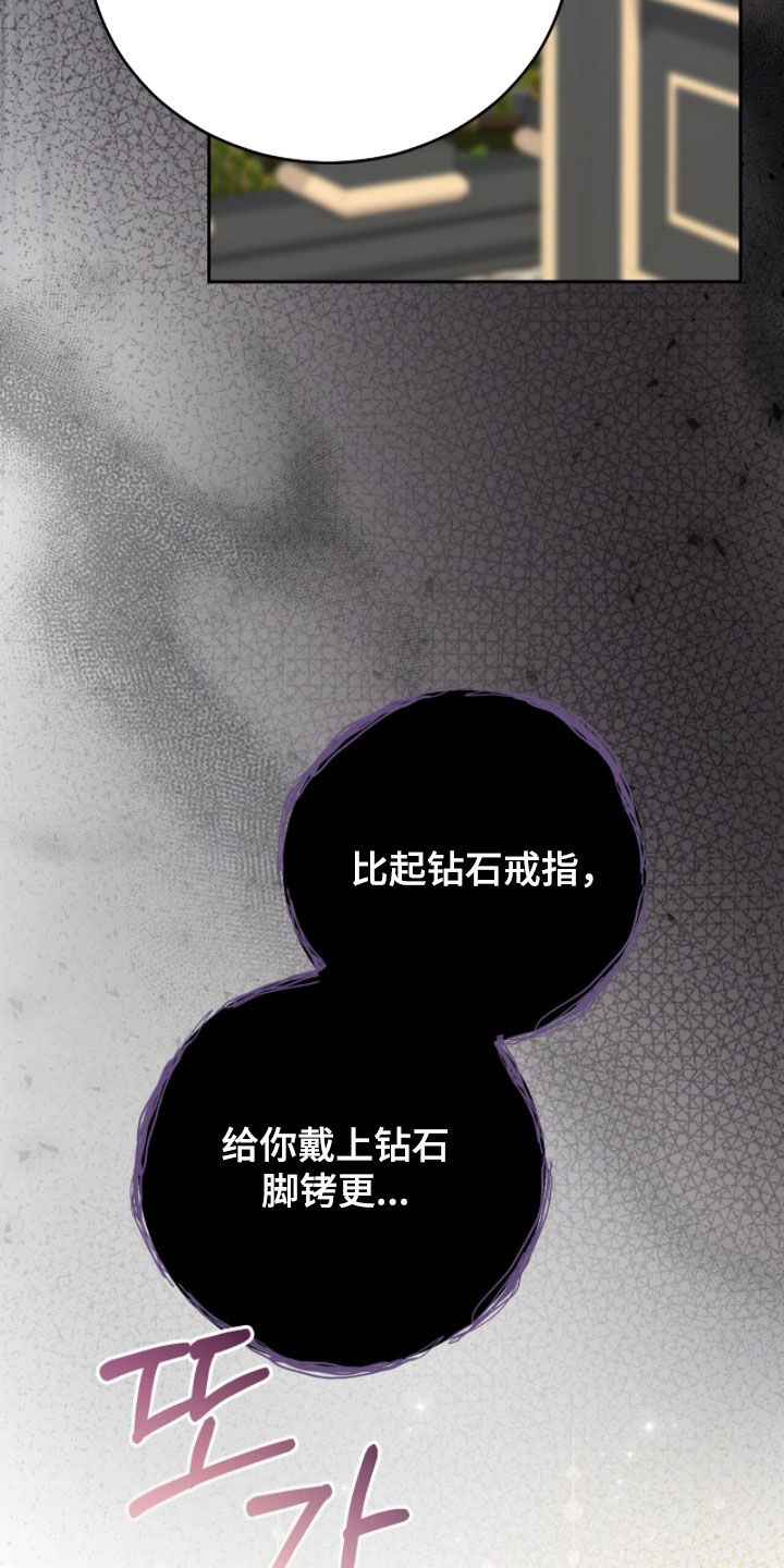 疯批大公的玩偶小说阅读漫画,第111章：【番外】巡查领地2图