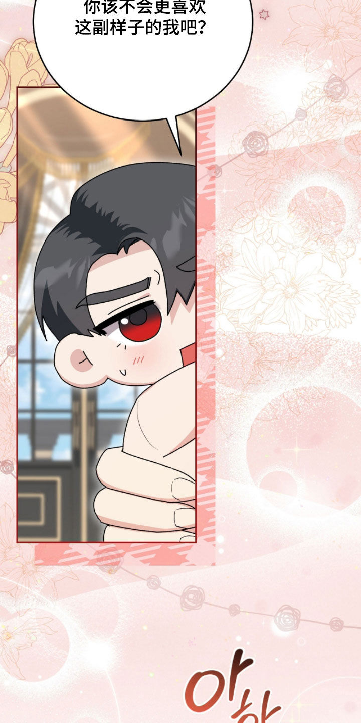 疯批大公的玩偶 漫画漫画,第117章：【番外完结】我都爱他2图