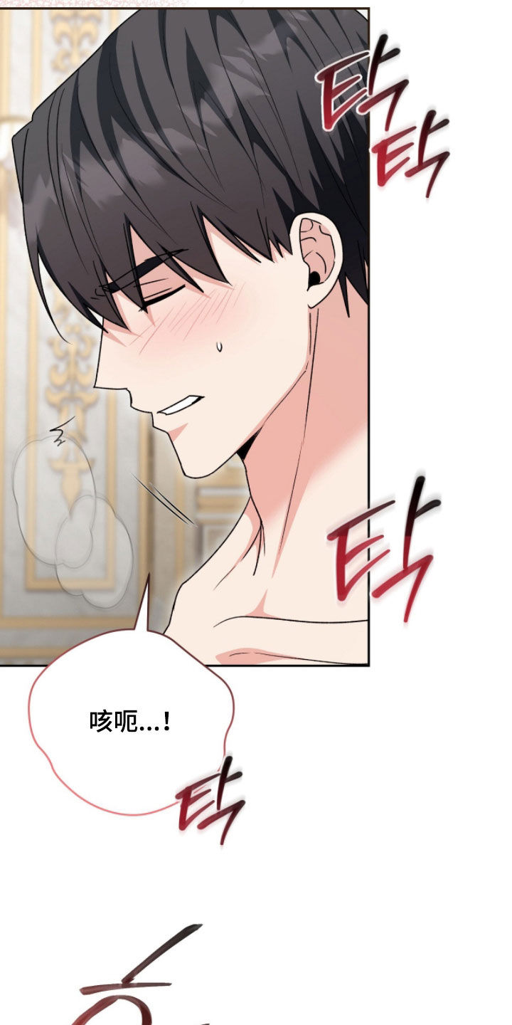 疯批大公的玩偶漫画全集免费观看下拉在线漫画,第116章：【番外】我不管2图