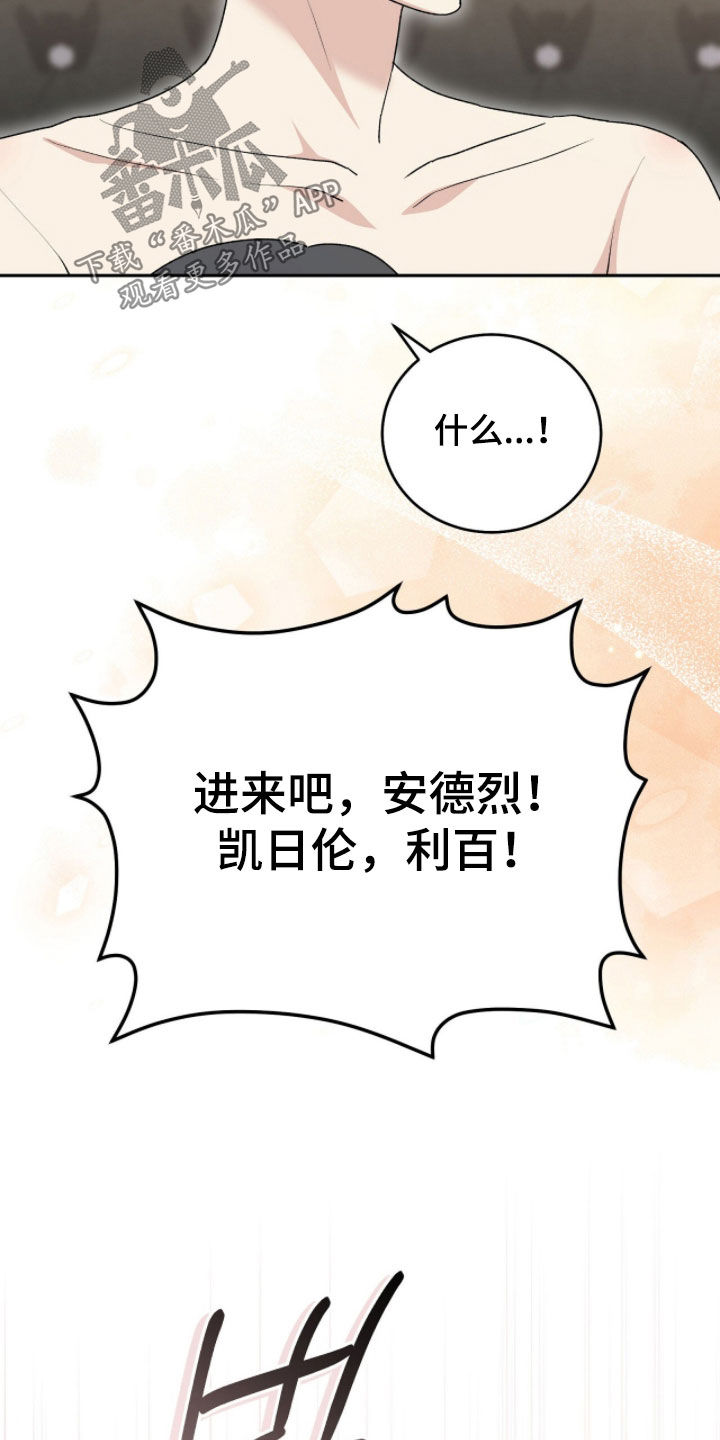 疯批大公的玩偶小说全文阅读漫画,第117章：【番外完结】我都爱他2图