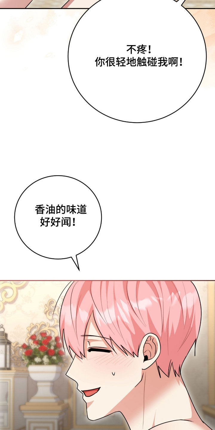 疯娃娃玩偶黑色漫画,第115章：【番外】尽管说3图