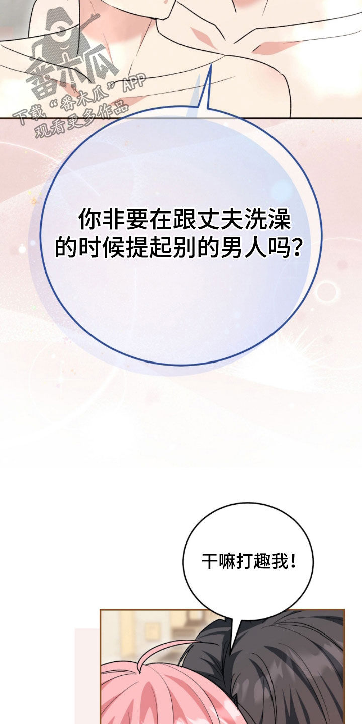 疯批大公的玩偶下拉漫画,第116章：【番外】我不管4图