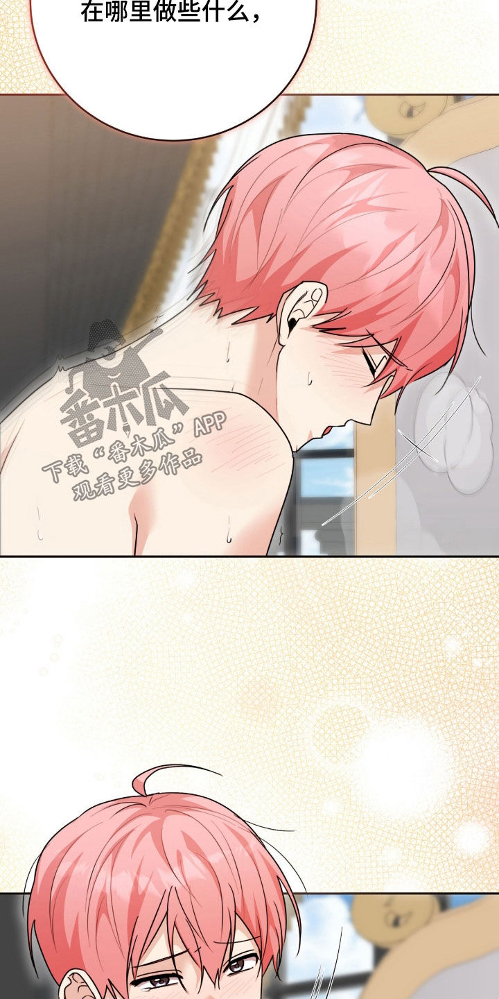 《疯批大公的玩偶》剧情漫画,第114章：【番外】太残酷了3图