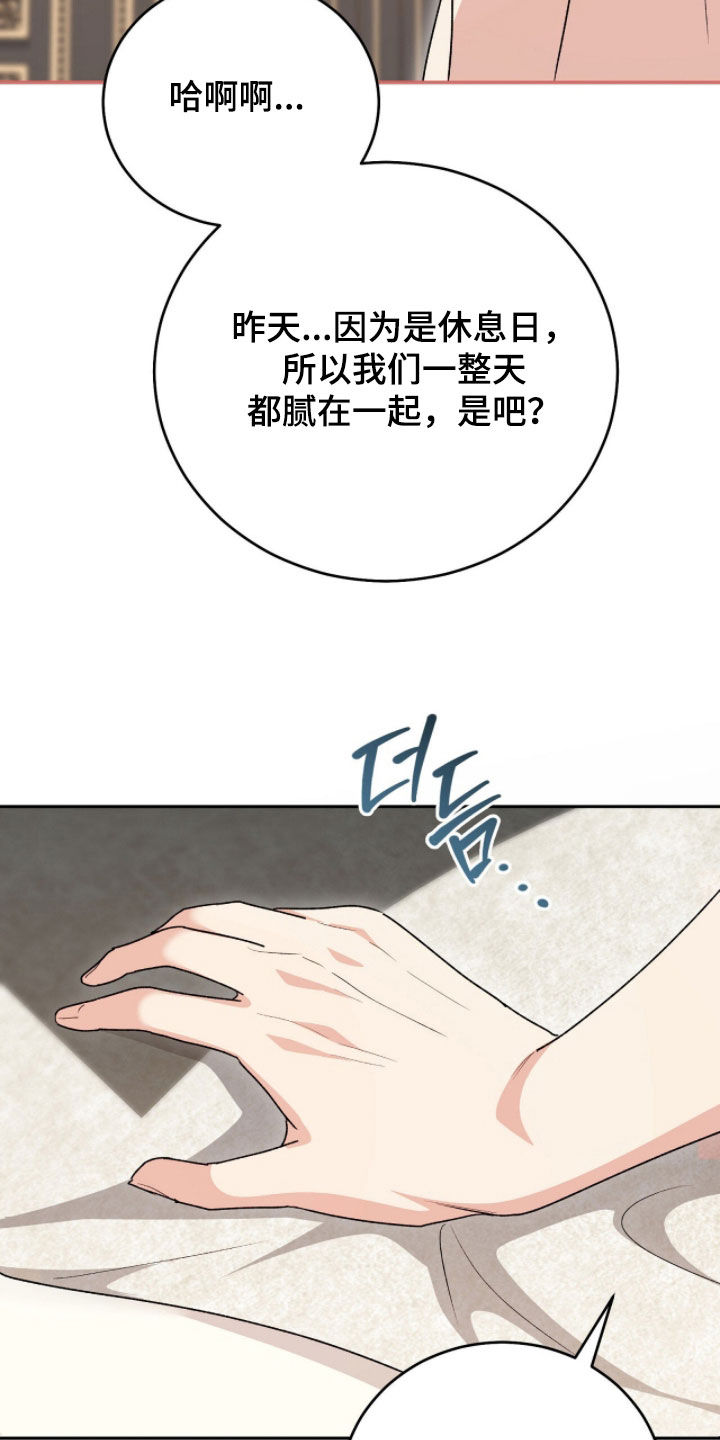 疯批大公的玩偶漫画在现看漫画,第117章：【番外完结】我都爱他5图