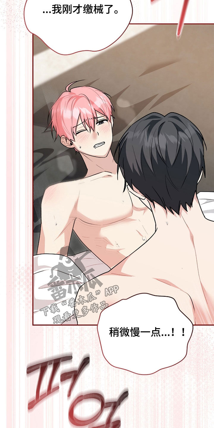 疯批大公的玩偶叫什么名字漫画,第113章：【番外】不要停下2图