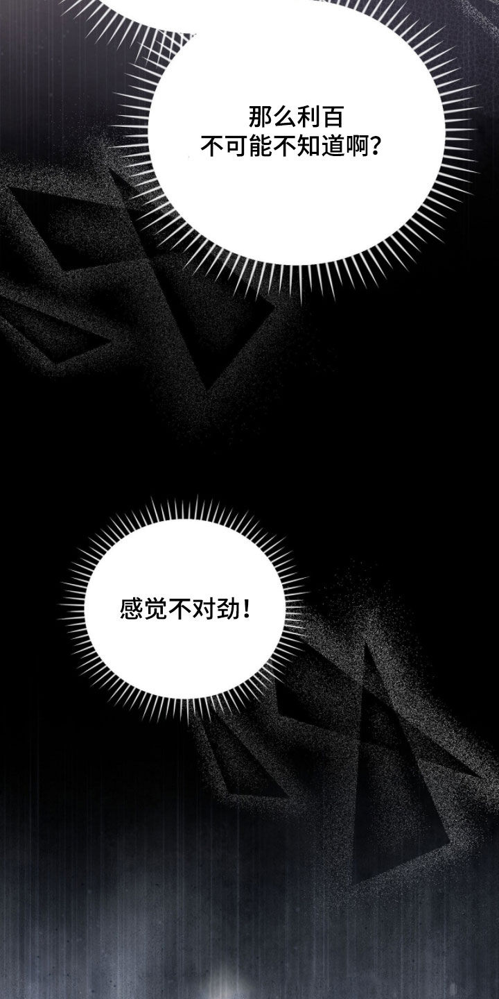 疯批大公的玩偶漫画免费下拉式漫画,第117章：【番外完结】我都爱他4图