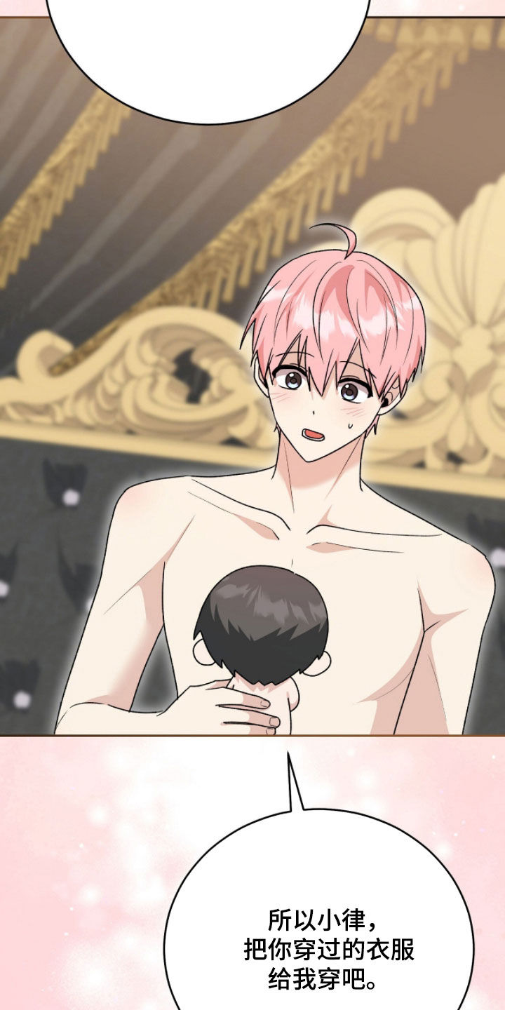 疯批大公的玩偶漫画免费下拉式漫画,第117章：【番外完结】我都爱他3图