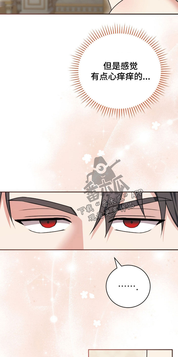 疯娃娃玩偶黑色漫画,第115章：【番外】尽管说4图