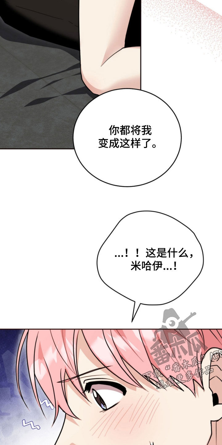 《疯批大公的玩偶》的作者是谁漫画,第112章：【番外】红色高跟鞋2图