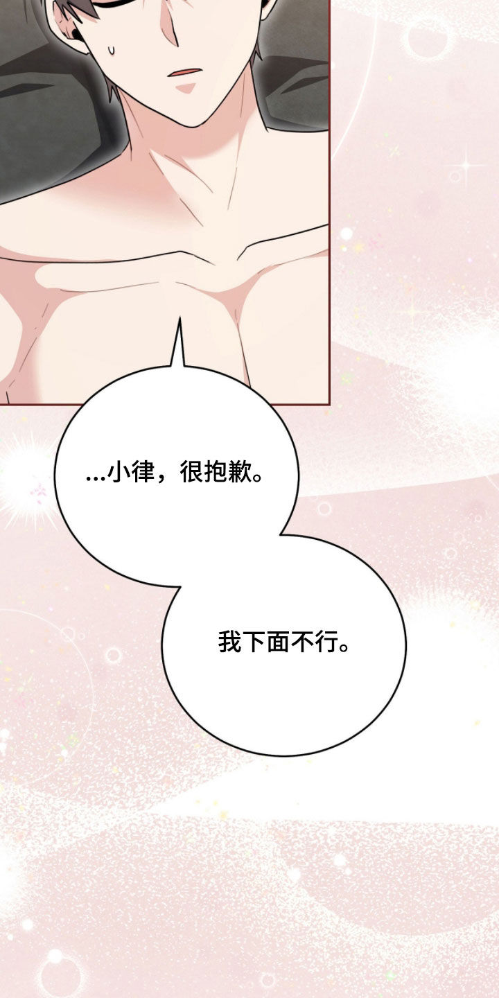 疯批大公的玩偶漫画,第112章：【番外】红色高跟鞋5图