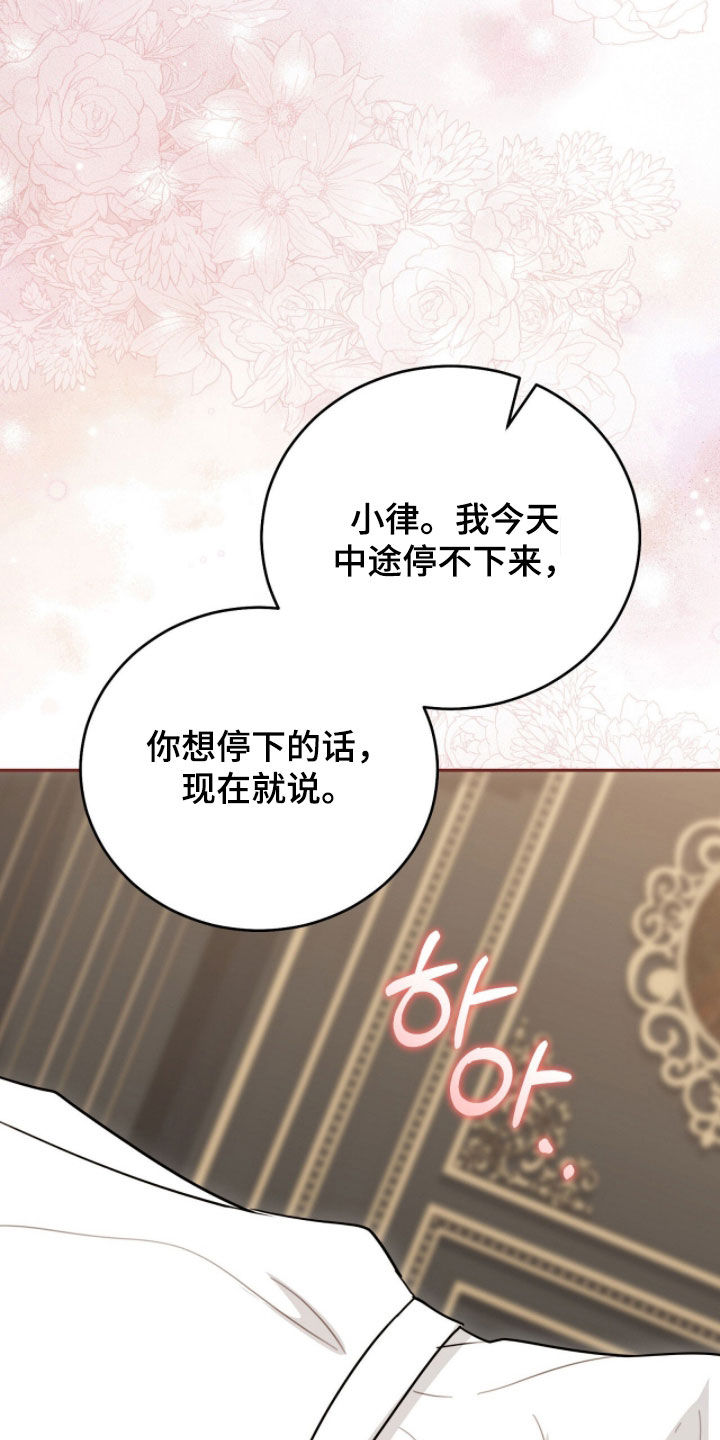 《疯批大公的玩偶》的作者是谁漫画,第112章：【番外】红色高跟鞋3图