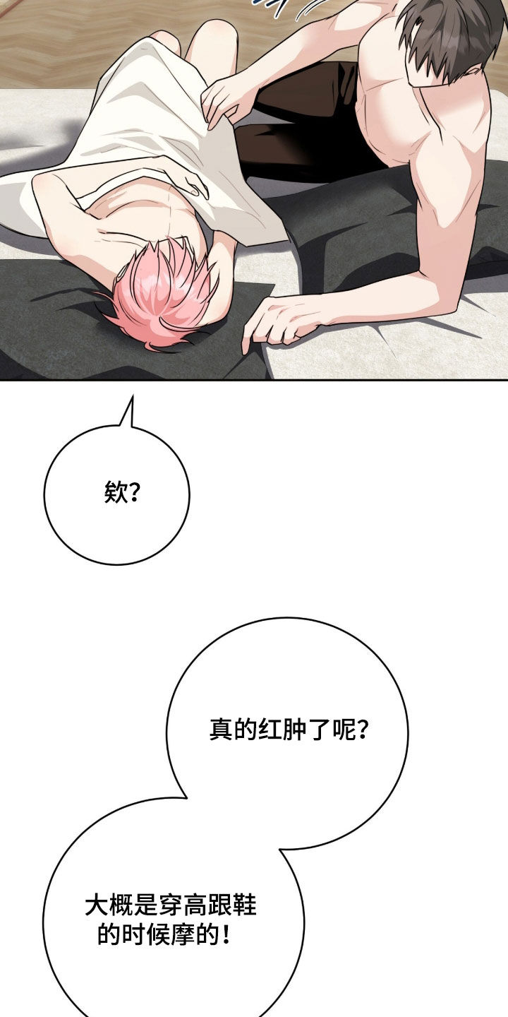 疯娃娃玩偶黑色漫画,第115章：【番外】尽管说1图