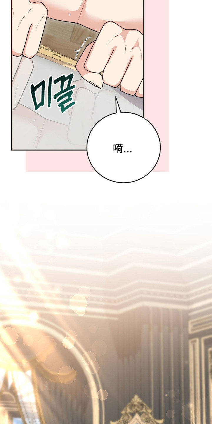 疯娃娃玩偶黑色漫画,第115章：【番外】尽管说5图