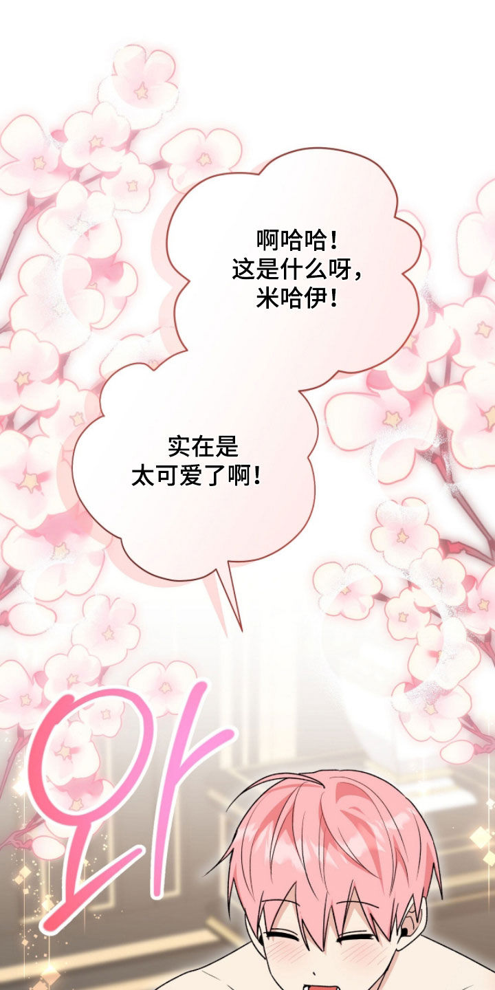 疯批大公的玩偶漫画免费下拉式漫画,第117章：【番外完结】我都爱他5图