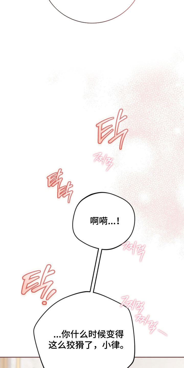 疯批大公的玩偶漫画全集免费观看下拉在线漫画,第116章：【番外】我不管3图