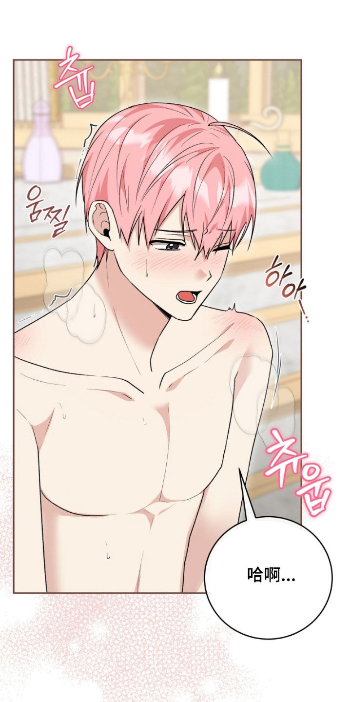 疯批大公的玩偶漫画在现看漫画,第116章：【番外】我不管2图