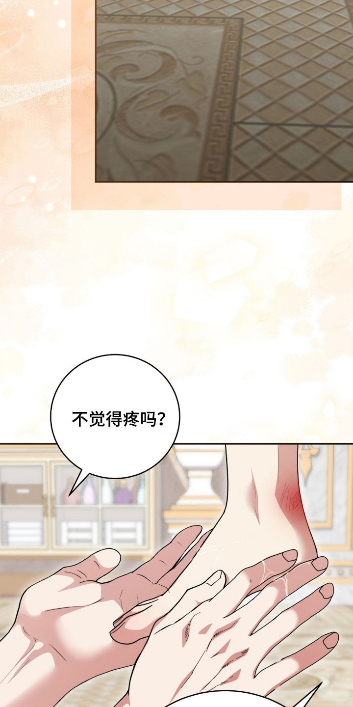 疯娃娃玩偶黑色漫画,第115章：【番外】尽管说2图