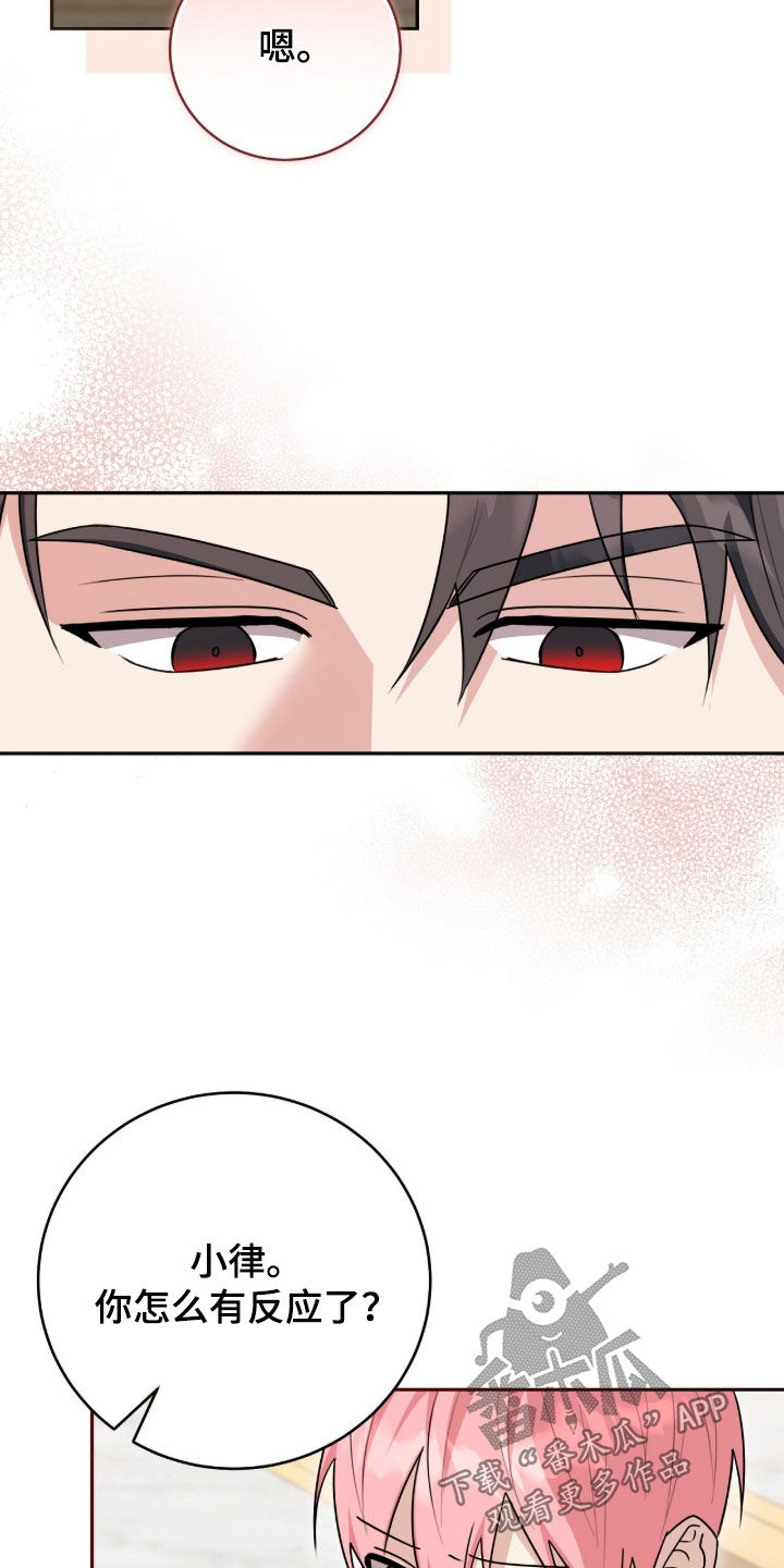 疯娃娃玩偶黑色漫画,第115章：【番外】尽管说1图