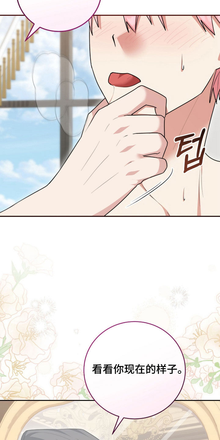 《疯批大公的玩偶》剧情漫画,第114章：【番外】太残酷了1图