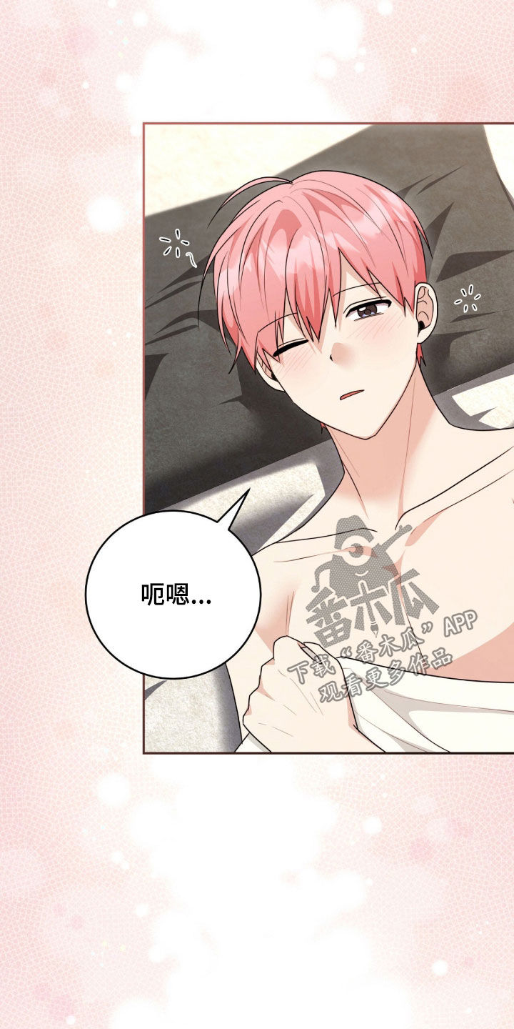 疯娃娃玩偶黑色漫画,第115章：【番外】尽管说3图