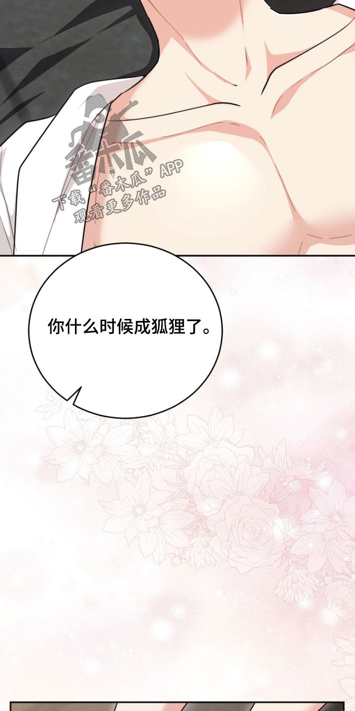 《疯批大公的玩偶》的作者是谁漫画,第112章：【番外】红色高跟鞋3图