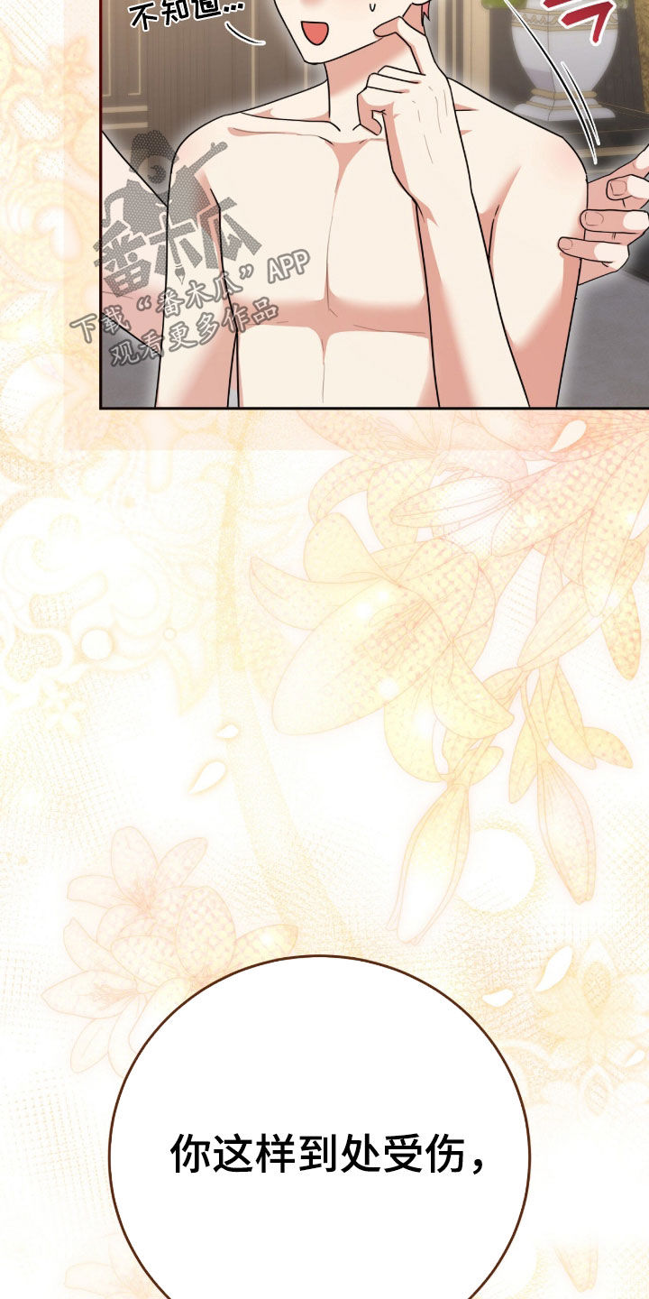 疯娃娃玩偶黑色漫画,第115章：【番外】尽管说3图